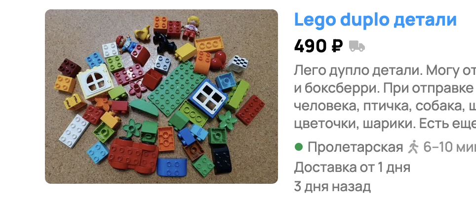 целый пакет россыпью лего