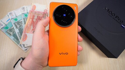 Самый Топовый ФЛАГМАН за 65.000Р. в 2024 ГОДУ! – Месяц с VIVO X100 PRO