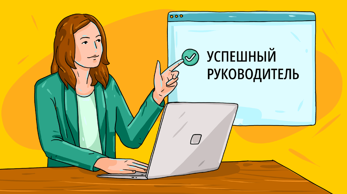 Оценка руководителя: что такое и зачем нужна | Институт Тренинга | Дзен