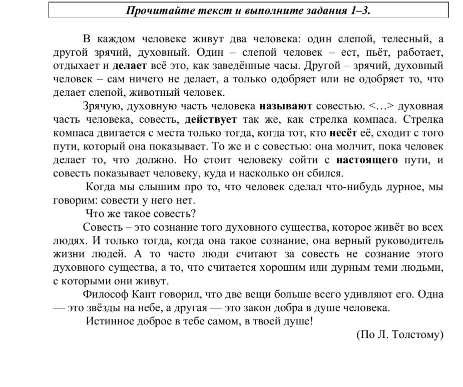 Диктант утром участники похода снова