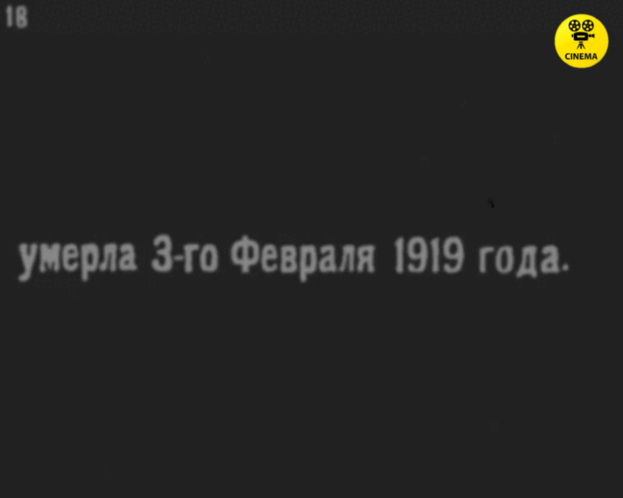 Похороны Веры Холодной.