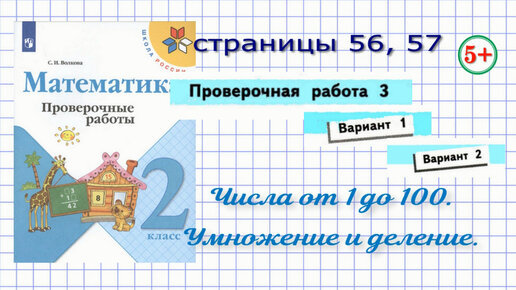 Русский язык 3 класс с 41