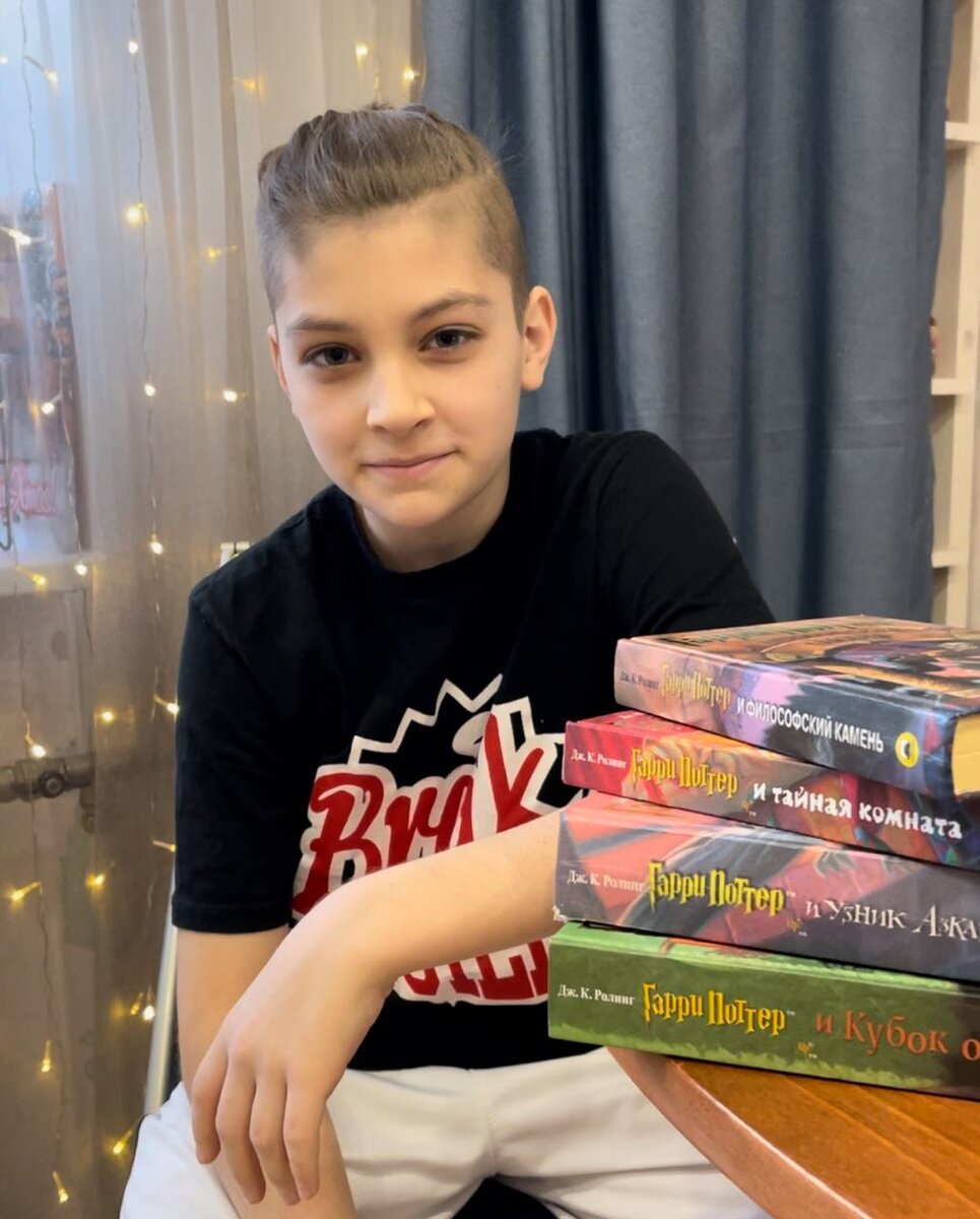 Лет в 10-11 Тигра взахлеб прочитал все части поттерианы