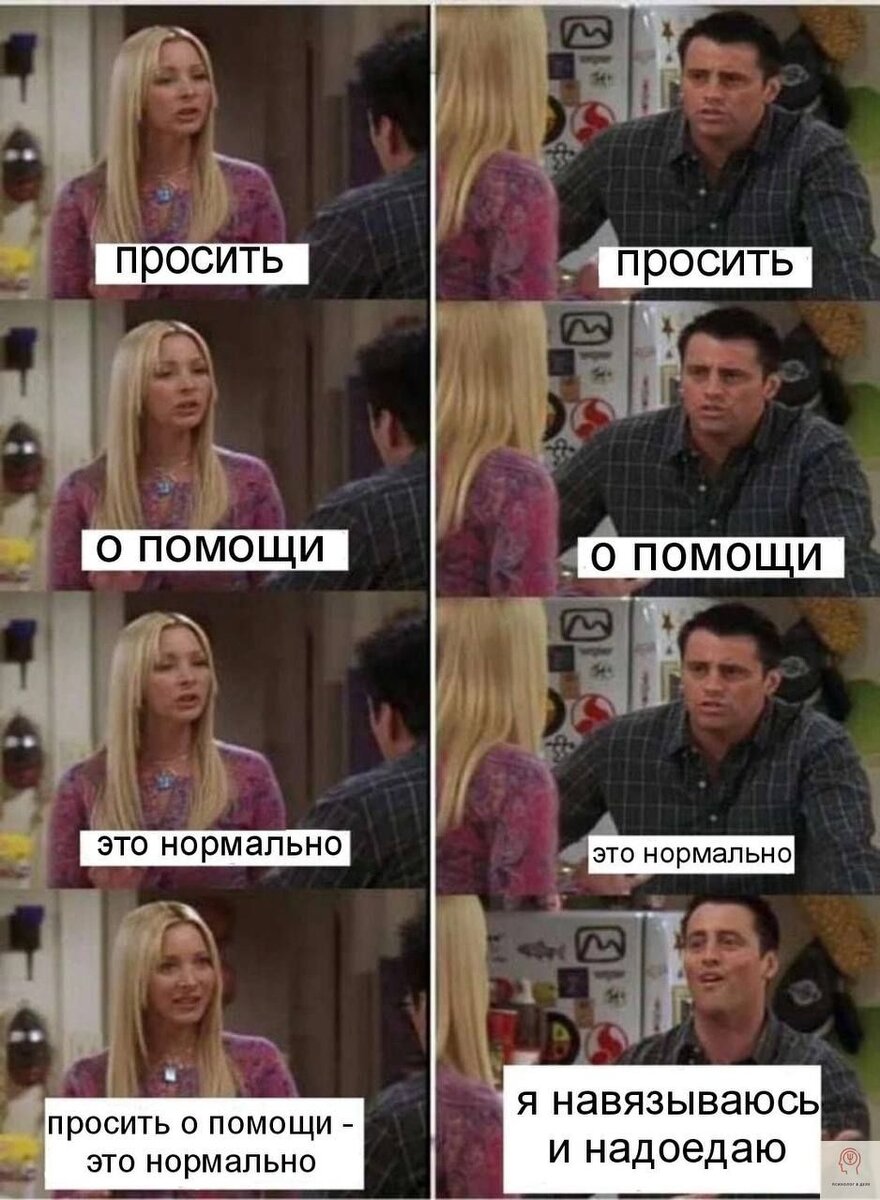 Юмор психологов»: приколы на тему психологии про вас и ваших знакомых |  Психолог в деле | Дзен