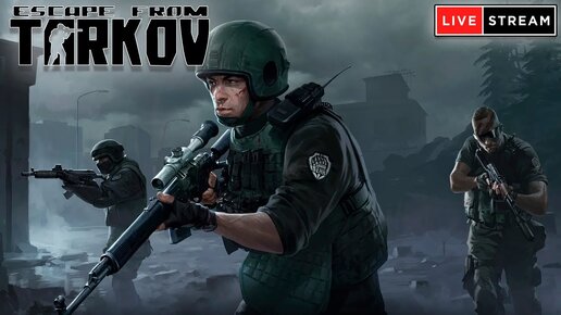 Стрим Escape From Tarkov от 20.03.2024 - Freemanproject