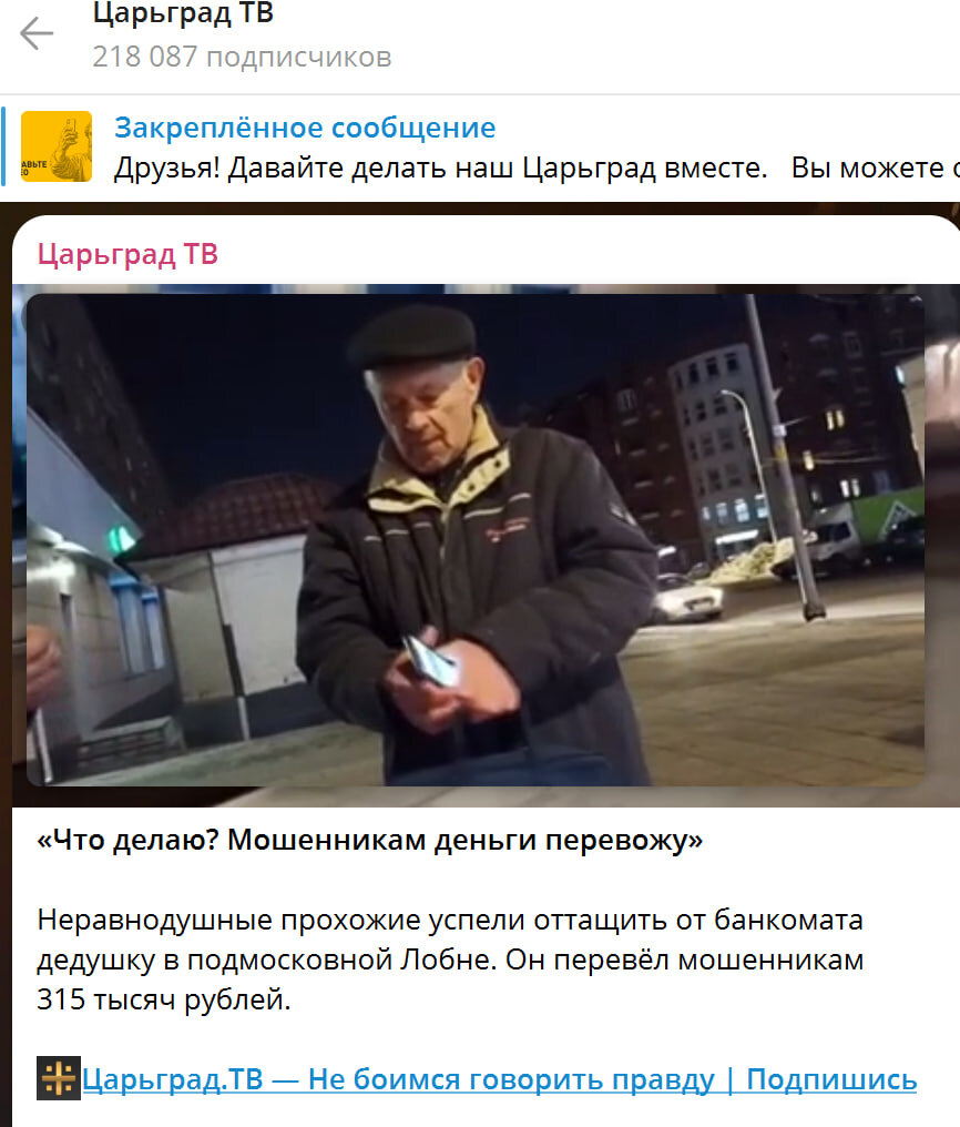    Скриншот: Царьград ТВ/Telegram