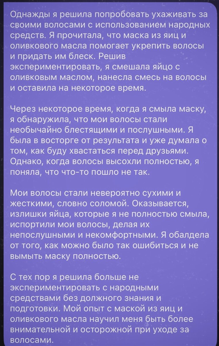 Никогда не наносите на волосы яйцо, майонез, оливковое масло | Мир в  круговороте | Дзен