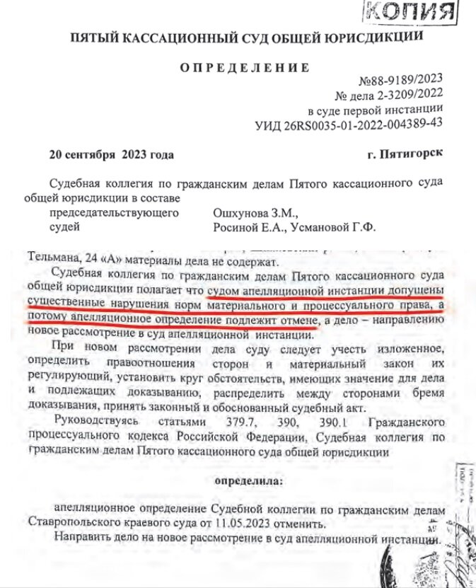    Попытку признать стройку незаконной пресёк кассационный суд. Фото: Из личного архива/ Юрий Гутякулов