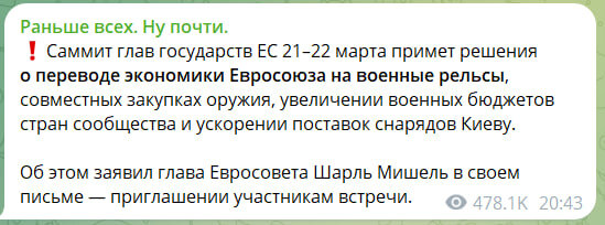    Скриншот https://t.me/bbbreaking