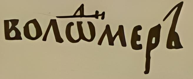 Ребус про имя, подсказки ниже