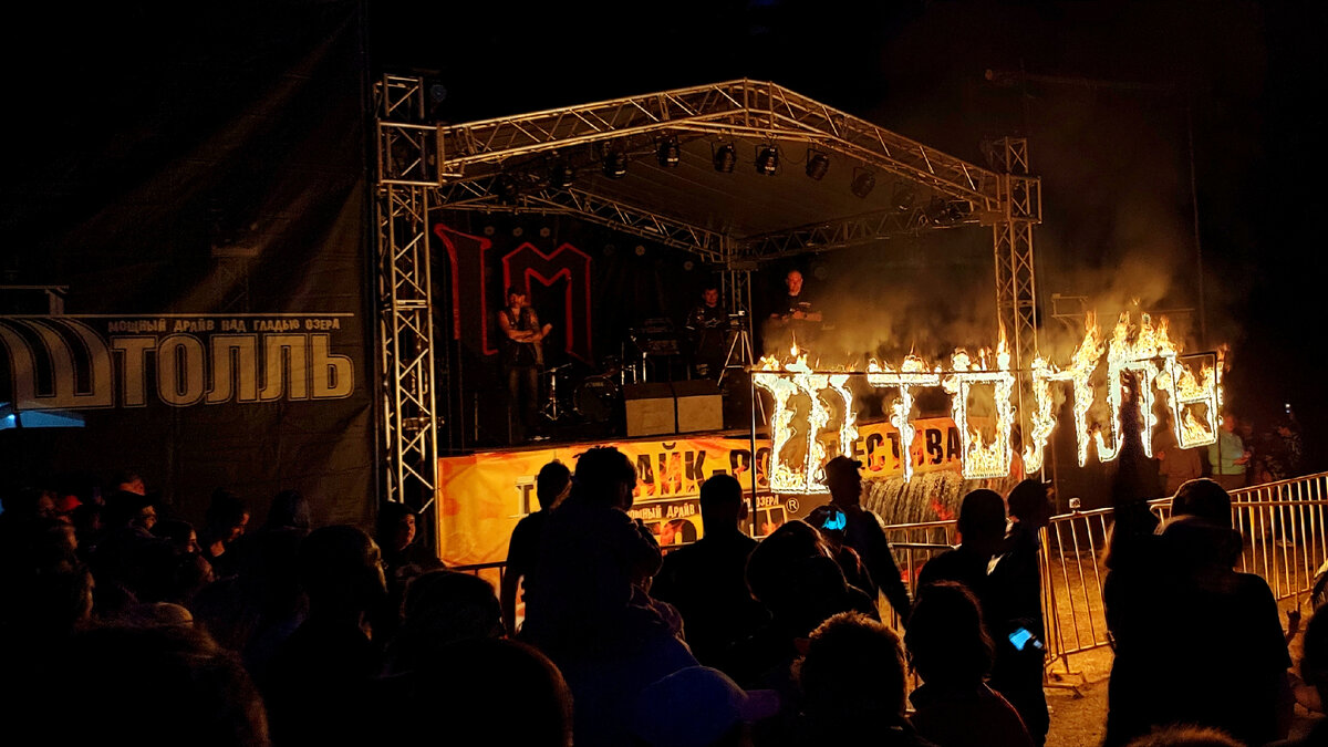 Часть файершоу на фестивале Штолль 2023
