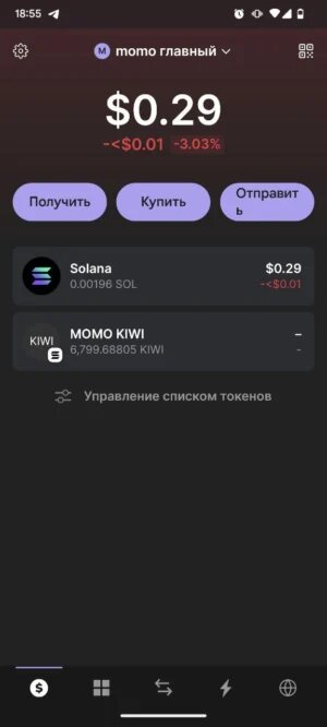 Phantom криптокошелек на Solano