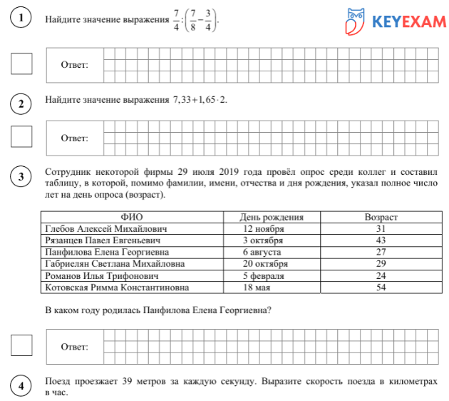 Вычисли 7 32 0 6 1 6. 7/12-5/9 решение и ответ вычислите. Вычисли запиши результат под чертой а 0. Вычисли запиши результат под чертой. Вычислите 7/9+5/8 9/32.