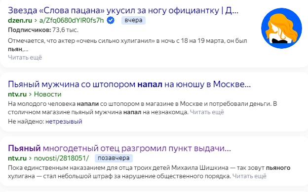 Алкогольные происшествия