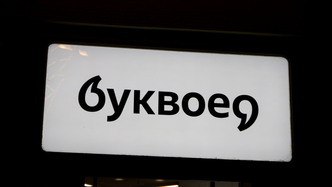    Maksim Konstantinov/Global Look Press