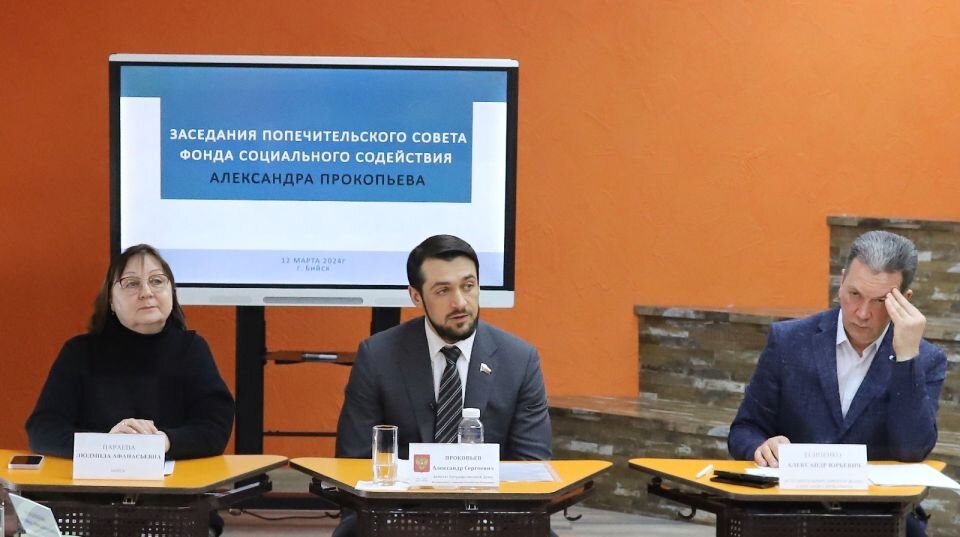    Фонд депутата Госдумы Александра Прокопьева . Источник: Сергей Кулыгин