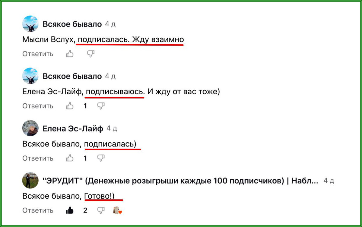 Взаимщики клянчат