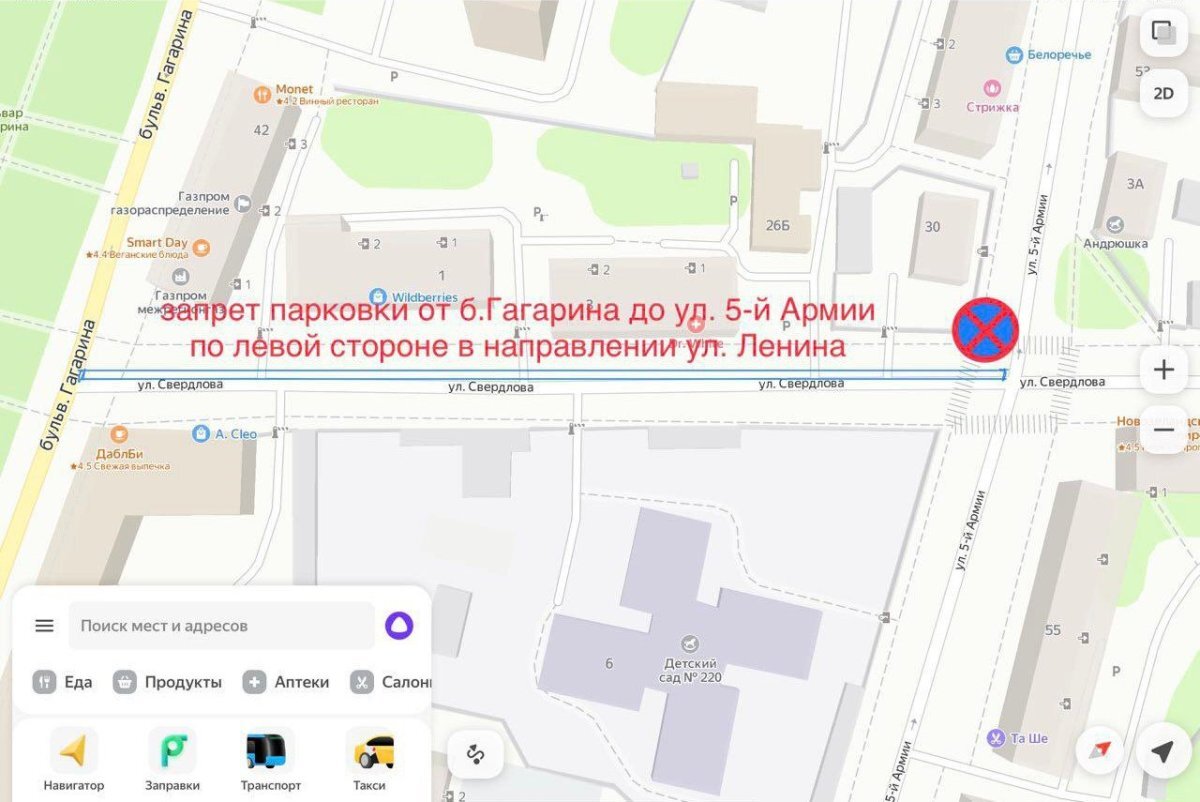    Парковку на участке улицы Свердлова запретят в Иркутске с 9 апреля
