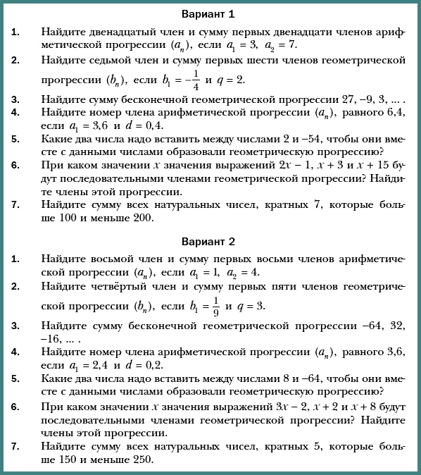 Контрольная работа 7 класс геометрия треугольники атанасян. Контрольная работа 7 класс геометрия треугольники атанасян