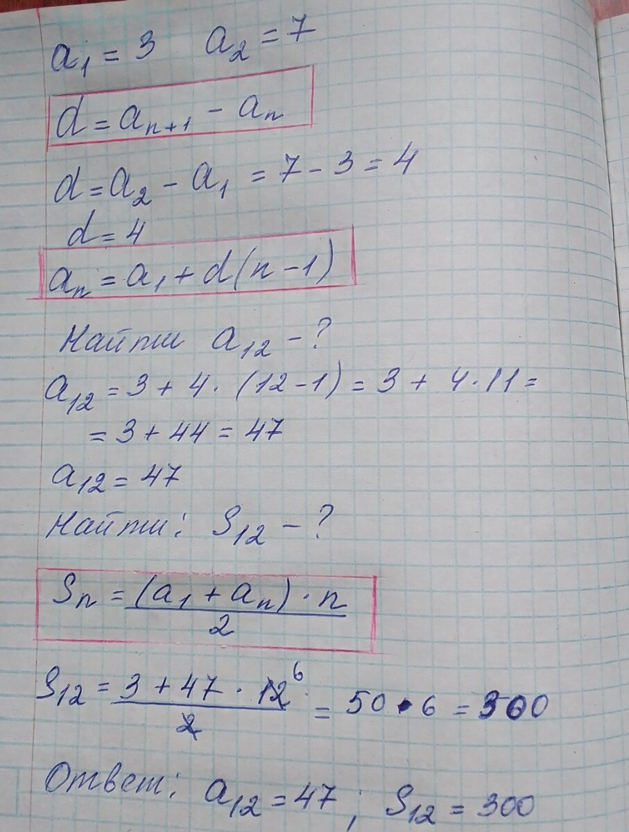 Арифметическая прогрессия. Геометрическая прогрессия. 9 класс ...