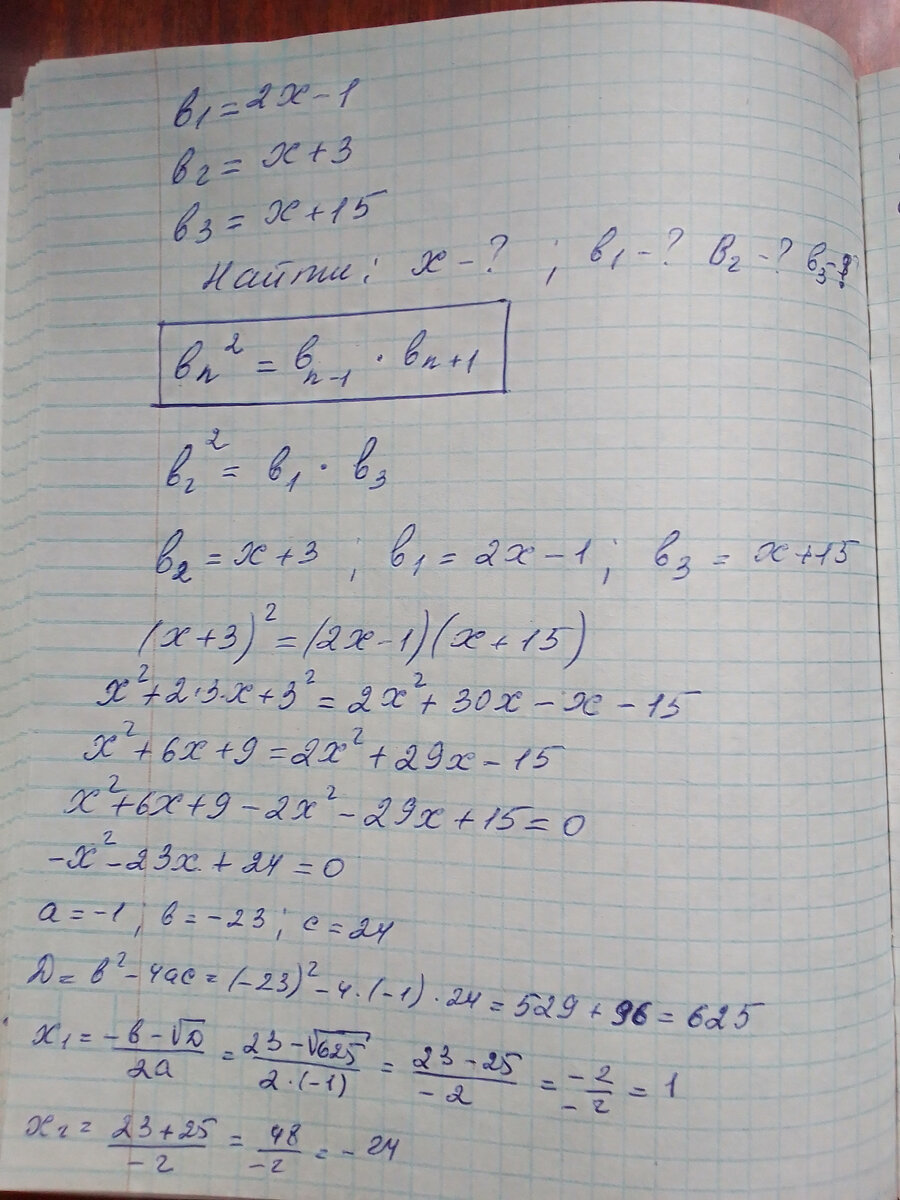 Арифметическая прогрессия. Геометрическая прогрессия. 9 класс. Контрольная  работа №5 (УМК Мерзляк) | Репетитор по математике. | Дзен