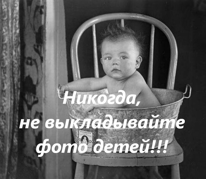 Кому будет лучше от того, что будет выложено фото?