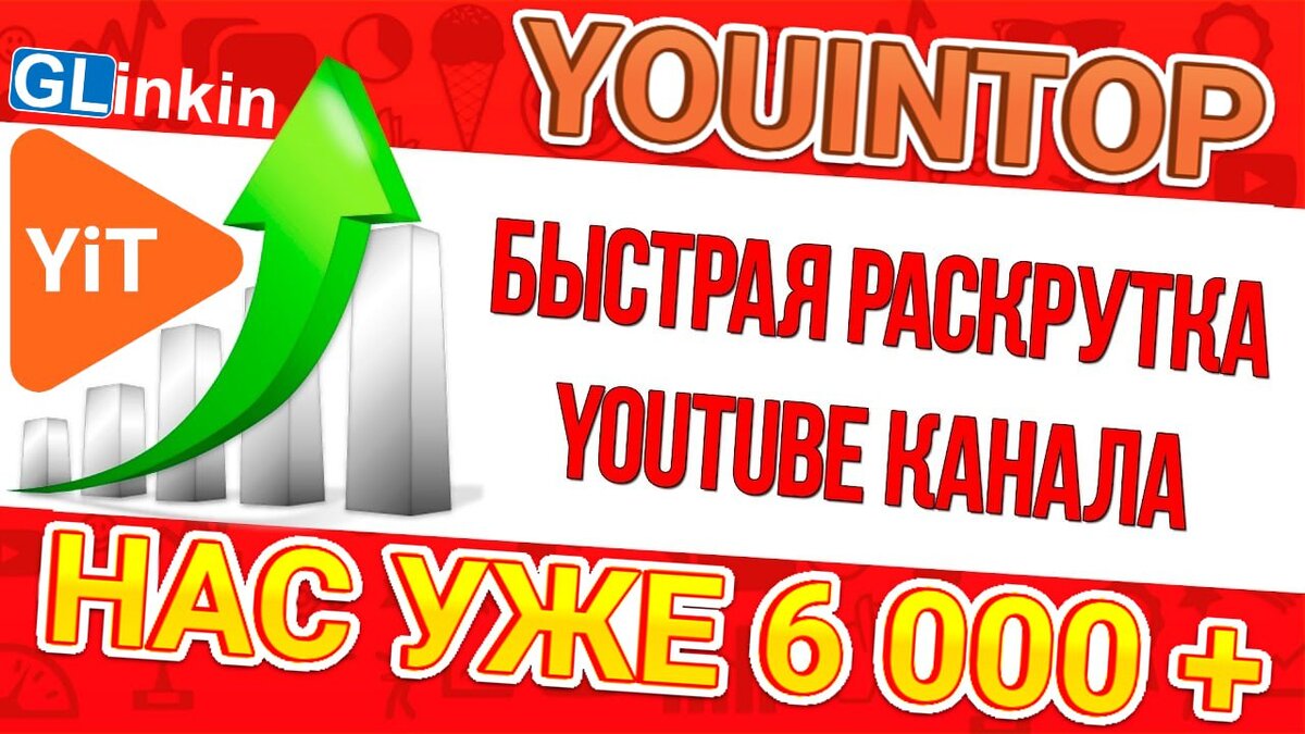 Как быстро и дёшево получить 88572 просмотра в неделю видео на Youtube . |  ЗАРАБОТОК В ИНТЕРНЕТЕ | Дзен