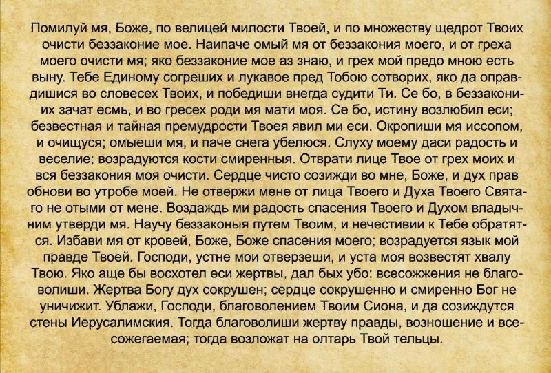 Как молиться, когда у тебя совсем мало времени и когда находишься в опасности