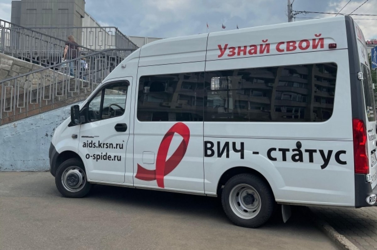    В Красноярске начал работу мобильный пункт экспресс-тестирования на ВИЧ