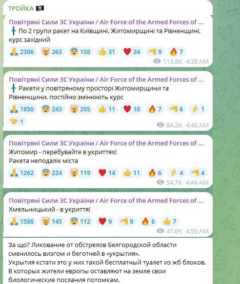    Фото: Скриншот Telegram/ТРОЙКА