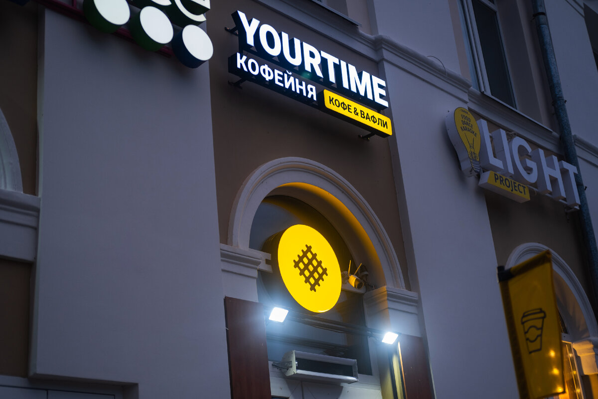 Кофейня YourTime кофе&вафли в г.Томске