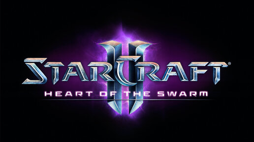 StarCraft II Heart of the Swarm - 13 Серия ЛЕГЕНДАРНАЯ ЧУМОВАЯ СТРАТЕГИЯ ДЛЯ ДУШИ ПОЛНОЕ ПРОХОЖДЕНИЕ)))