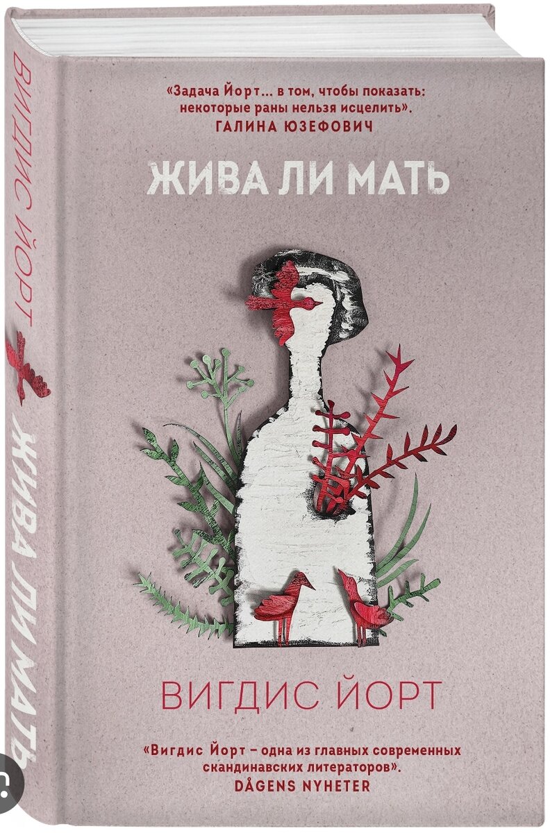 Это любовь притяжение. Любовь притяжение цитаты. Книги литнет. Гравитация земли. Притяжение.