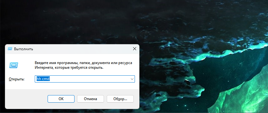 Вызов справки Windows.