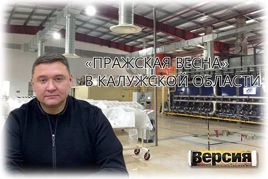 Как дельцы из Чехии поглощали завод «Бином-Керамика» Василия Михалева при помощи своих дипломатов и наших силовиков 