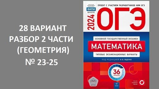 Информатика огэ варианты