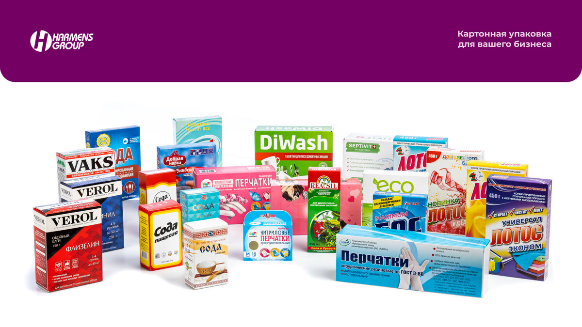 Картонная упаковка для бытовой химии.