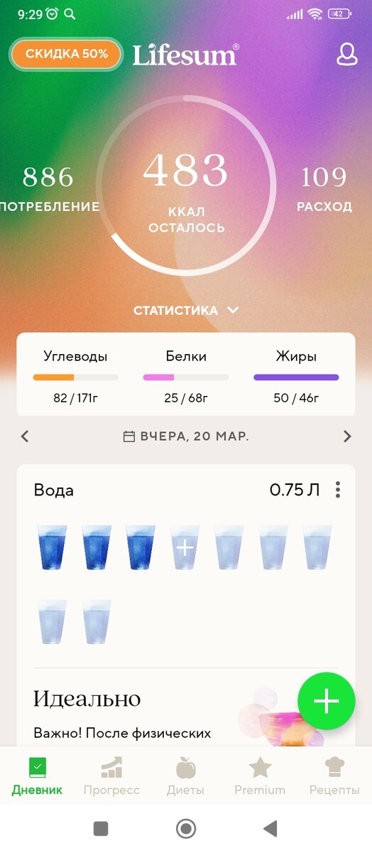 Скрин автора