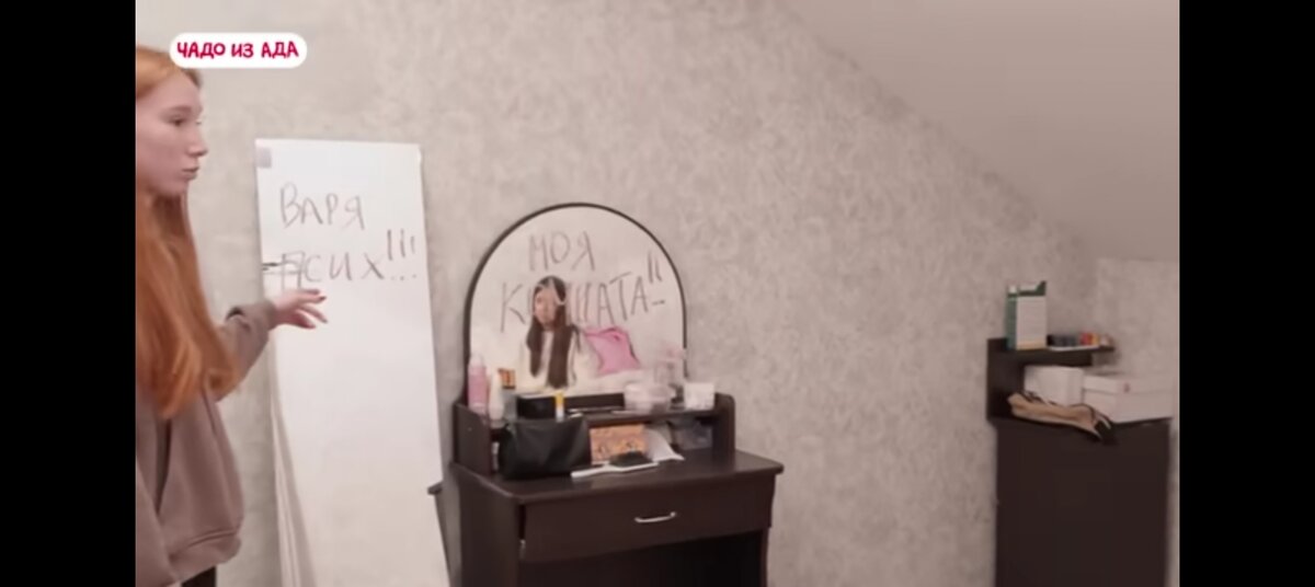 Чадов из ада. Чадов из ада. Чадо из ада настя. Чадов из ада. Велена хисматуллина чадо из ада.