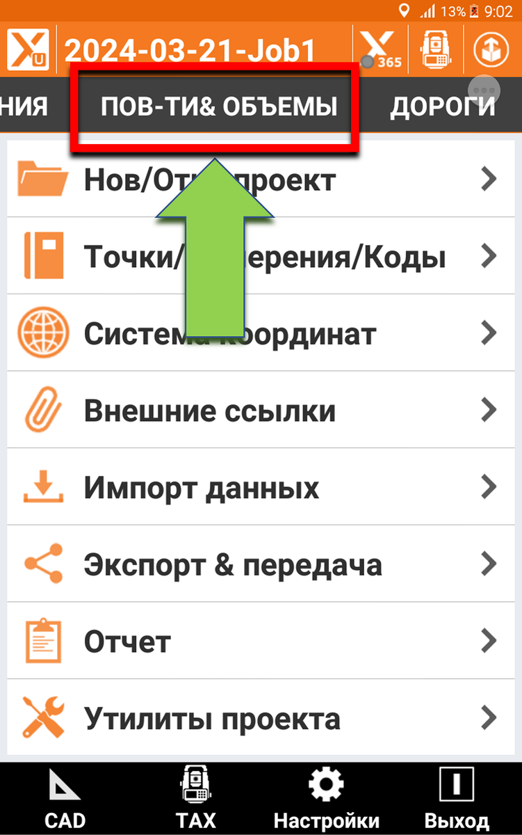 Открываем рабочую область функции поверхности
