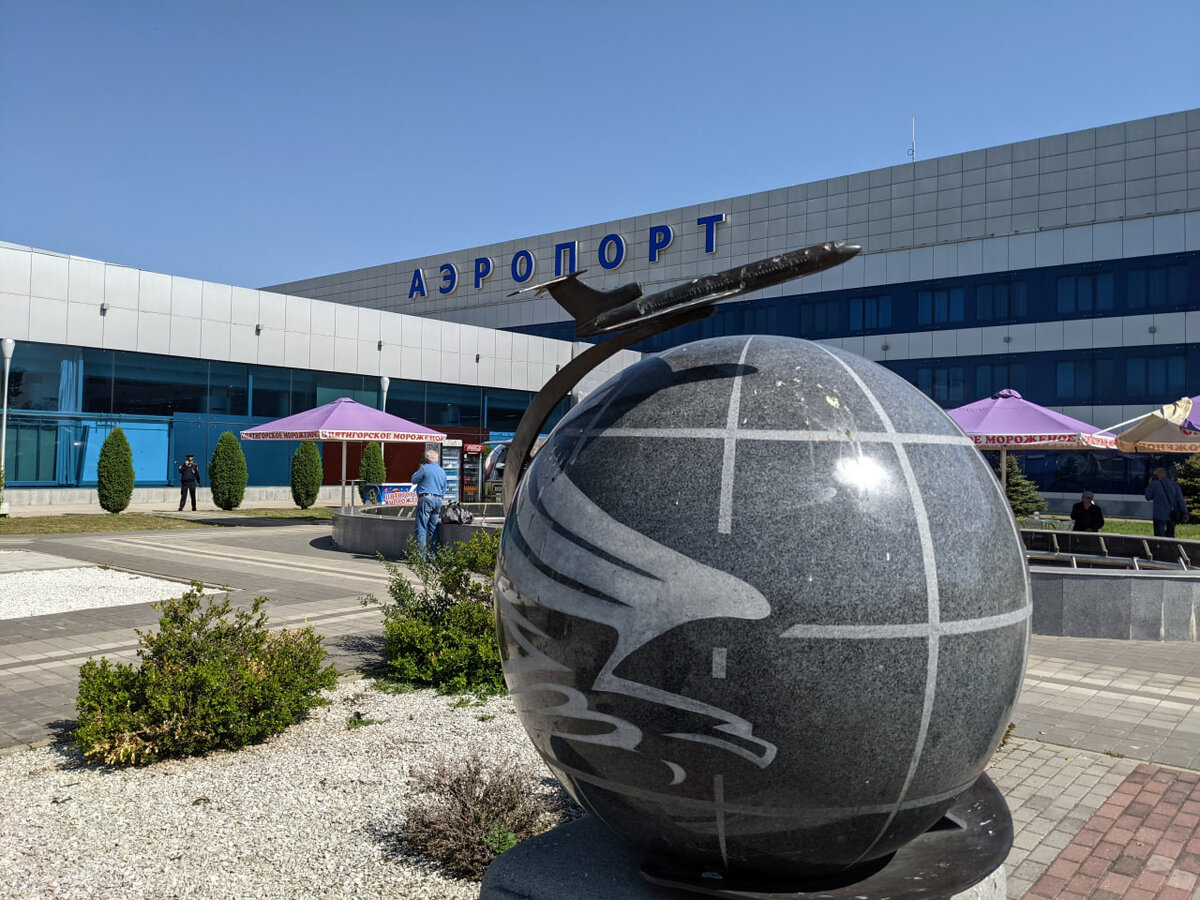 Аэропорт Минеральных Вод