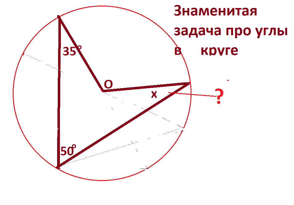 ззадача углы в круге усл1.png       






