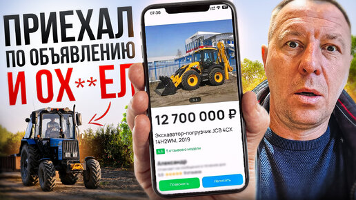 УСТАВШИЙ ЭКСКАВАТОР JCB 4CX ЗА 12700000₽ / АВТОПОДБОР #поповавтоподбор #автоподборспб #jcb4cx