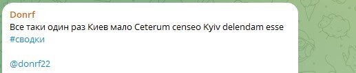    Фото: скриншот страницы Telegram/Donrf