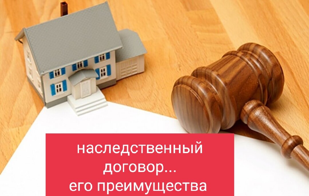 В чем отличие от завещания и почему он не сильно распространен 