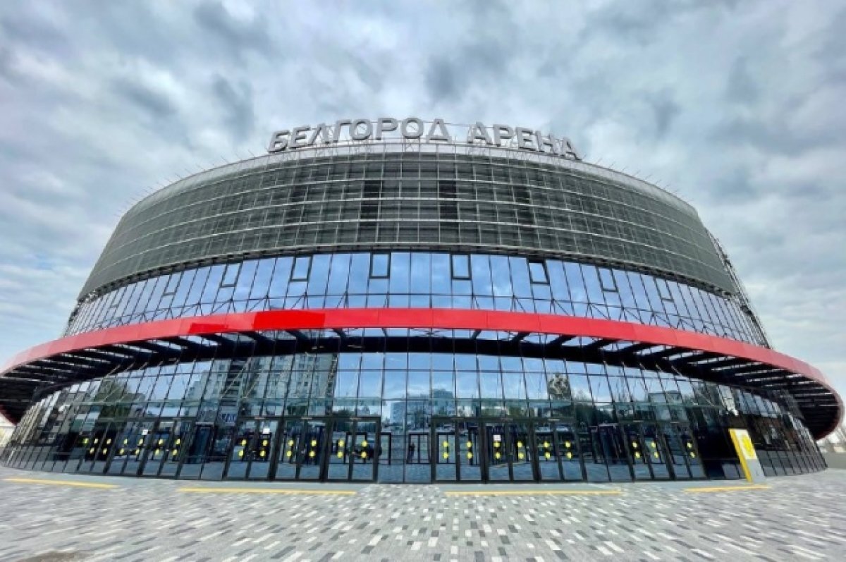    Здание «Белгород-Арены» повреждено после обстрела ВСУ