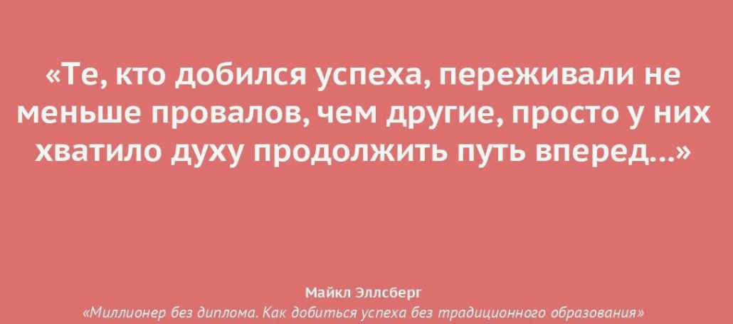 Человек который достигает успеха. Человек который достигает успеха