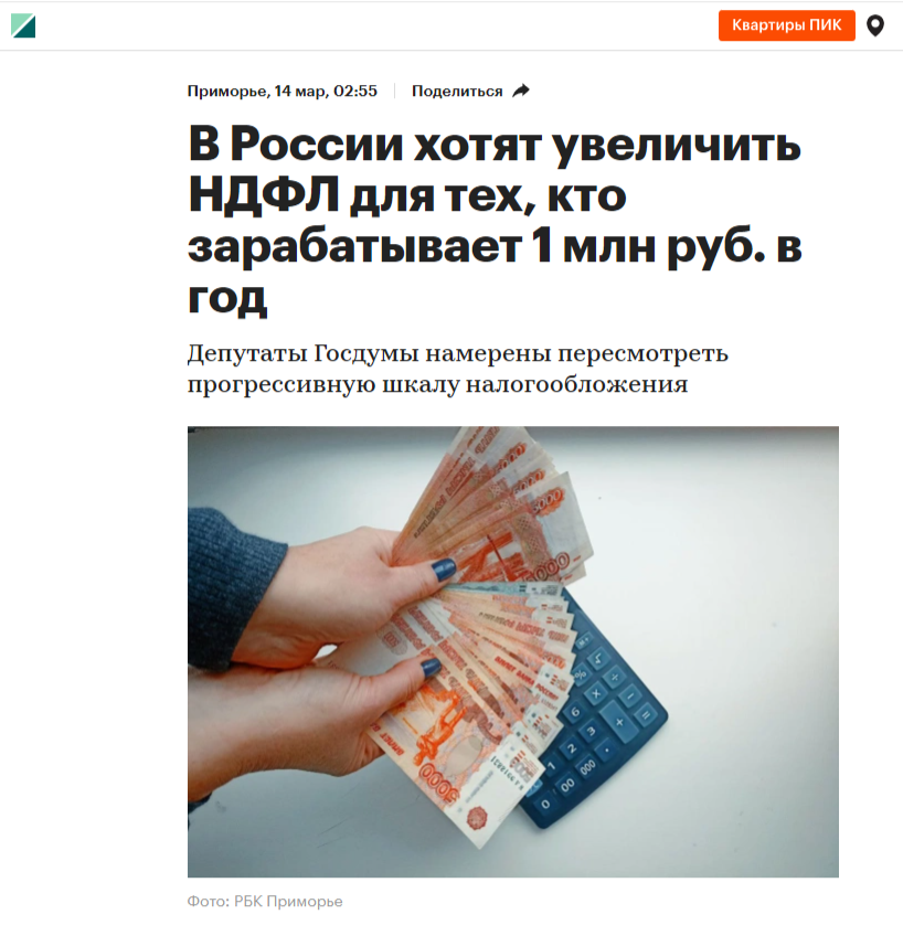 расчет суммы ндфл. зарплата 13 ндфл. налоги с заработной платы физических лиц. как рассчитать ндфл. как высчитать подоходный налог из заработной платы.