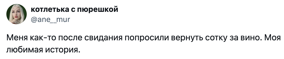 Источник: twitter.com