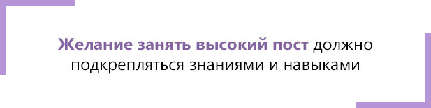 Какие виды карьеры могут выстраиваться сотрудниками? Как управлять процессом развития карьеры сотрудника в организации? Как выстроить карьерный план?-2